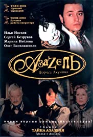 Azazel (2002) cover