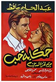 Hekayat hub (1959) cover