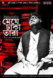 Meghe Dhaka Tara (2013) cover
