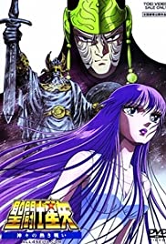 Saint Seiya: Kamigami no atsuki tatakai 1988 capa