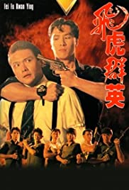 Fei Fu Kwan Ying (1989) cover