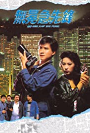 Mo Min Kap Sin Fung 1989 capa
