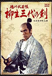 Tokugawa bugei-chô: Yagyû san-dai no ken 1993 охватывать