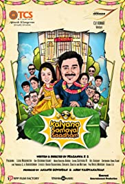 Kalyana Samayal Saadham (2013) cover