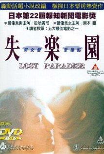 Shitsurakuen 1997 poster