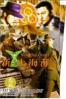 Xin Shang Hai tan (1996) cover