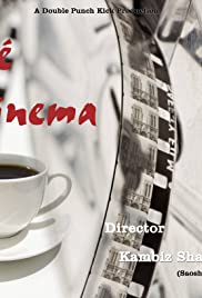 Café Cinema (2014) cover