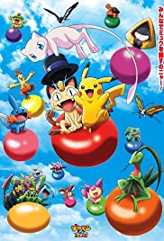 Pokémon 3D Adventure: Myu o Sagase! (2005) cover