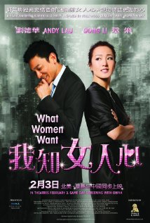 Wo zhi nv ren xin 2011 copertina