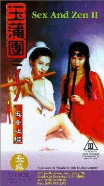 Yu pu tuan II: Yu nv xin jing 1996 capa