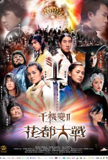 Chin gei bin 2: Fa tou tai kam 2004 poster