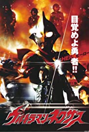 Urutoraman Nekusasu 2004 capa