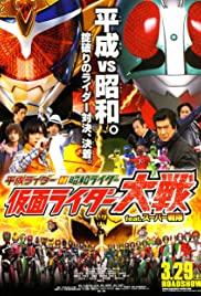Heisei Raidâ Tai Shôwa Raidâ Kamen Raidâ Taisen feat. Sûpâ Sentai 2014 capa