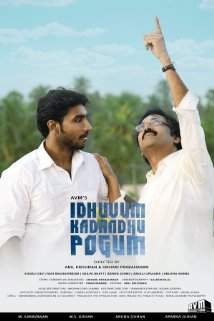 Idhuvum Kadandhu Pogum (2014) cover