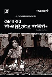 Kala Sach: The Black Truth (2014) cover