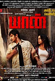 Yaan (2014) cover