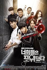 Neoheedeuleun Powidwaetda Aka You're All Surrounded (2014) cover