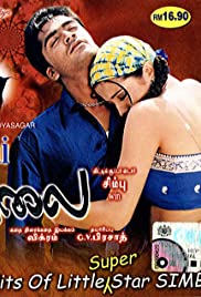 Alai (2003) cover