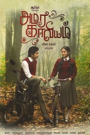 Amara Kaaviyam (2014) cover