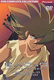 Chojin Locke: Shin Sekai Sentai 1991 capa