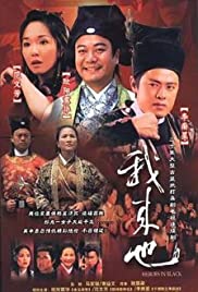 Wo lai ye (2001) cover