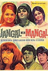 Jangal Mein Mangal (1972) cover