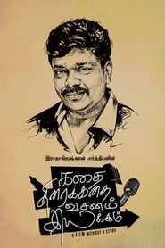 Kathai Thiraikathai Vasanam Iyakkam (2014) cover