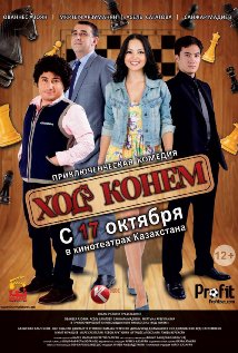 Khod konem (2013) cover