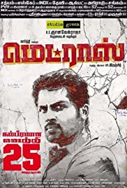 Madras (2014) cover