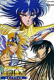 Seinto Seiya: Shinku no shônen densetsu 1988 capa