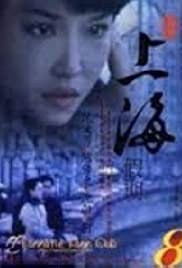 Xin Shanghai jiaqi (1996) cover