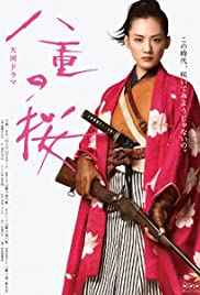 Yae no sakura (2013) cover
