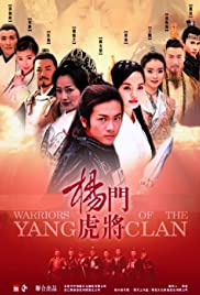 Yang men hu jiang (2004) cover