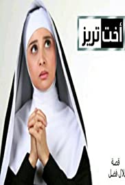 Sister Teresa 2012 masque