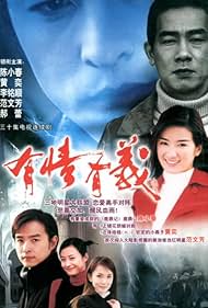 You qing you yi 2002 poster