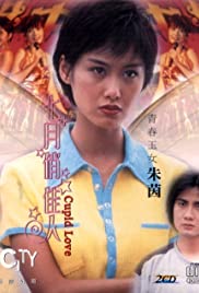 Qi yue qiao jia ren (1995) cover