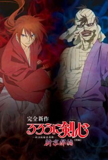 Rurouni Kenshin: Meiji Kenkaku Romantan: Shin Kyoto-Hen Part 1 (2011) cover