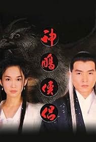 Shen diao xia lv (1998) cover