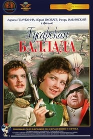 Gusarskaya ballada (1962) cover