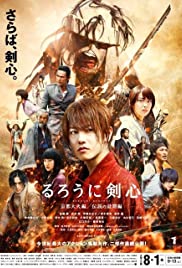 Rurôni Kenshin: Kyôto Taika-hen (2014) cover