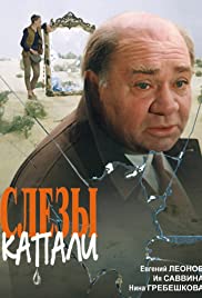 Slyozy kapali (1983) cover