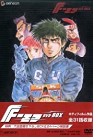 Efu (1988) cover