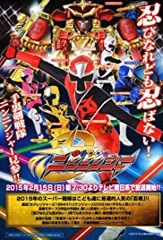 Shuriken Sentai Ninninjâ 2015 copertina
