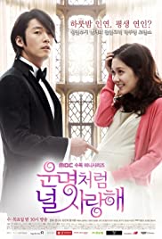 Un-myeong-cheol-eom neol sa-rang-hae 2014 poster