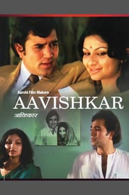 Aavishkar (1974) cover