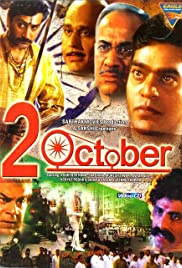 2 October 2003 poster