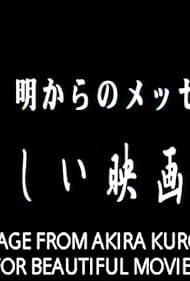 Kurosawa Akira kara no messêji: Utsukushii eiga o (2000) cover