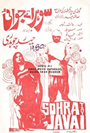 Sohra Te Jawai 1980 copertina