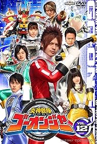 Enjin sentai Gôonjâ (2008) cover