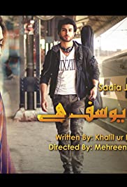 Mera Naam Yousuf Hai (2015) cover